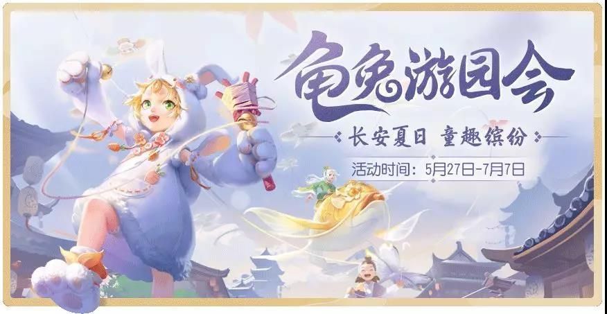 梦幻西游三维版童心对对碰怎么玩？超多道具等你用麦芽糖来换[多图]图片2