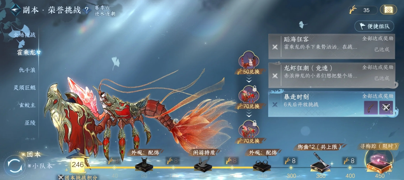 逆水寒手游南海乱墟荣誉挑战怎么打