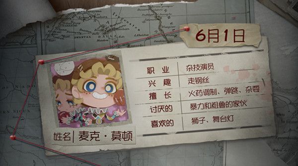 第五人格麦克莫顿角色日有什么活动？剧情线索再现真相只有一个