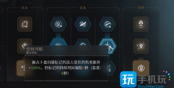 星际战士2战术兵热熔怎么加点