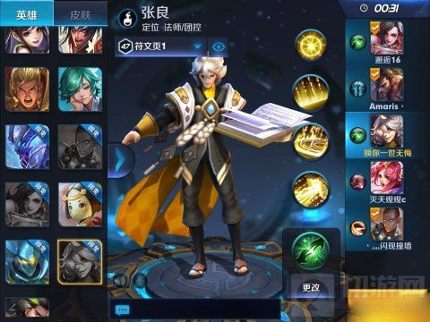王者荣耀言灵之书张良能力分析 英雄打法技巧