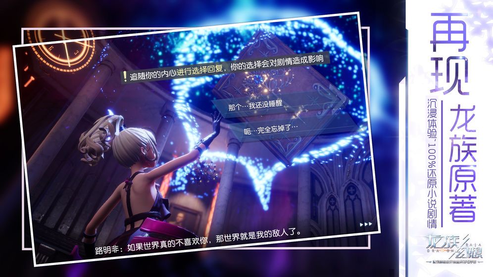 龙族幻想5月28日更新了什么？自走棋我们也有伙伴战棋