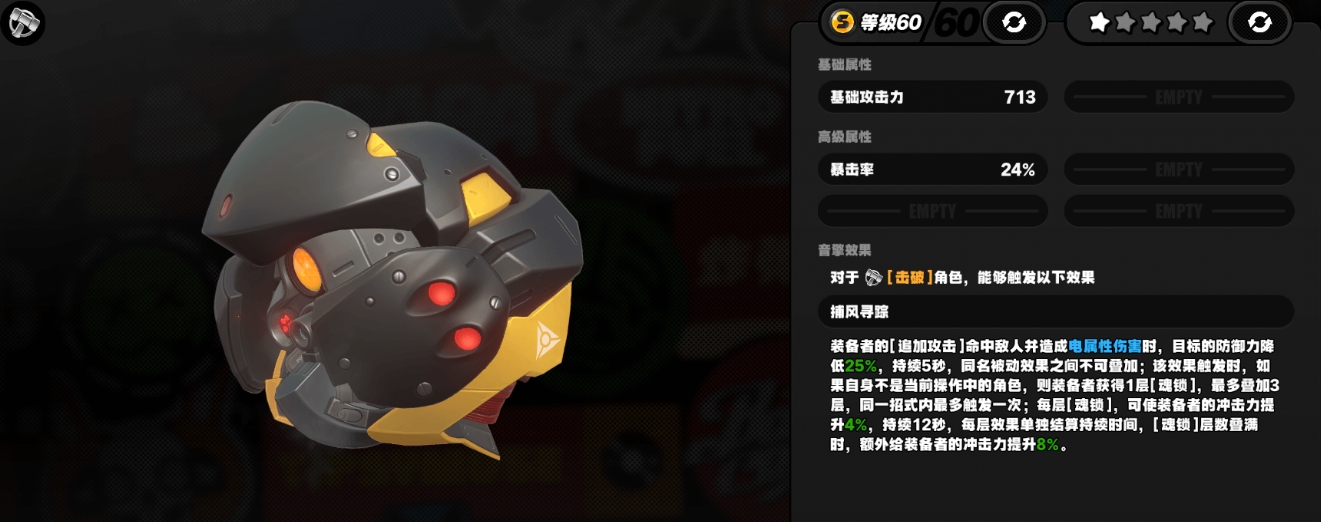 绝区零辅助专武哪个值得抽