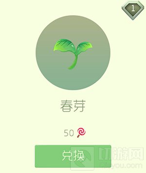 球球大作战春芽孢子皮肤获取途径以及图鉴赏析