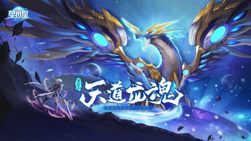 奥拉星超进化终结兔技能是什么？木系王者超进化春临大地