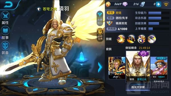 王者荣耀项羽5V5团战技巧解析 先手开团很关键