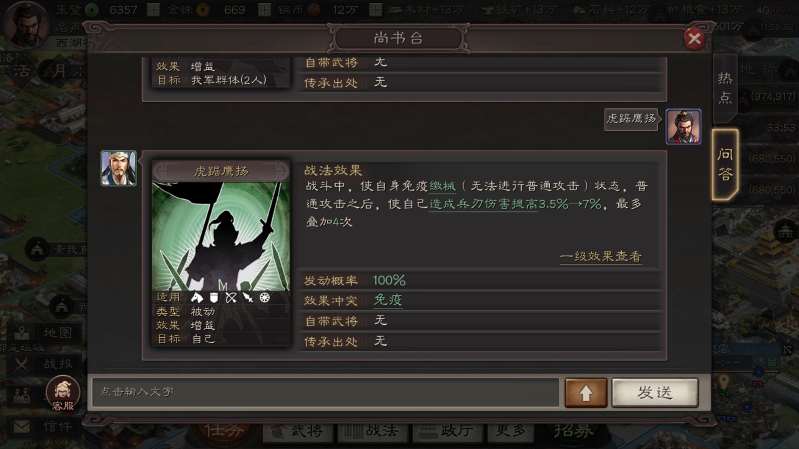 三国志战略版皇马有降配空间吗