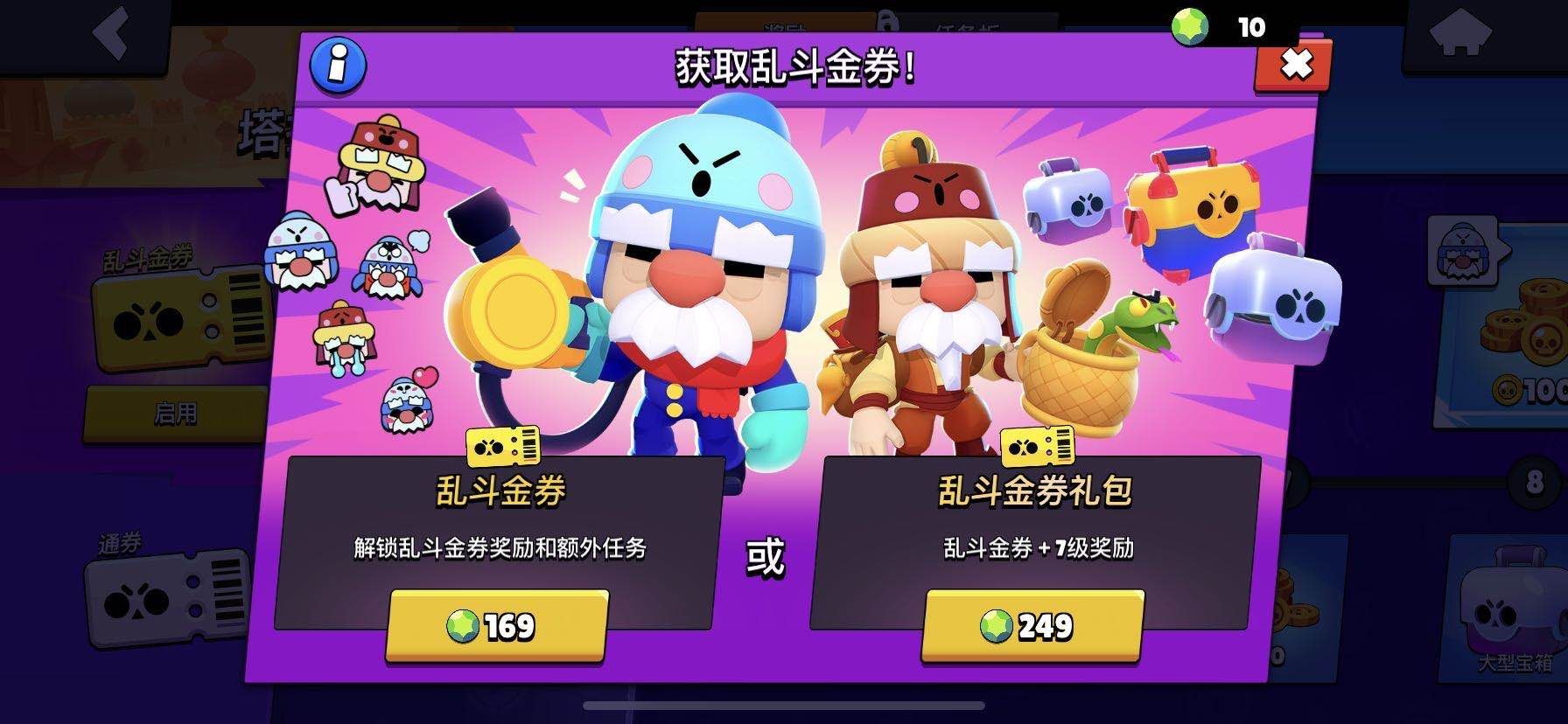 荒野乱斗乱斗金券划算吗？帮你理性分析乱斗金券性价比