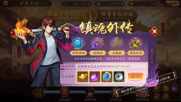 少年三国志2将与镇魂街展开联动，烈火将军曹焱兵登场预告