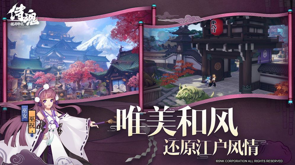 侍魂胧月传说新赛季战令值得买吗？染指流年曲水流觞都在等待你的领取[多图]图片2