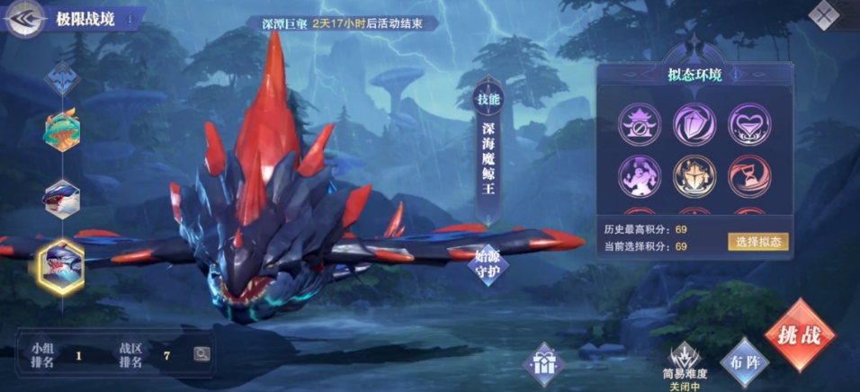 斗罗大陆4月极限战境二三关怎么打