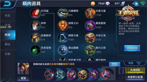 王者荣耀纯肉宫本出装攻略 教你打造超级坦克