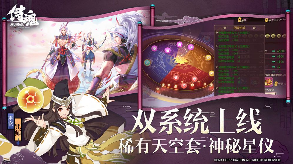 侍魂胧月传说新赛季战令值得买吗？染指流年曲水流觞都在等待你的领取
