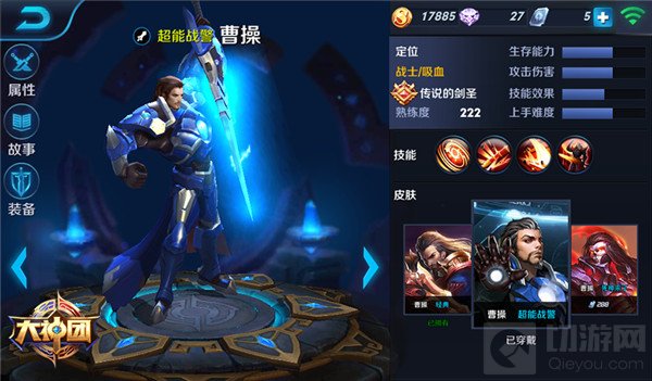 王者荣耀曹操符文搭配攻略 攻击穿透优先考虑