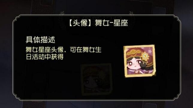 第五人格无人查收的信答案是什么？活动头像限时获取快来领一个