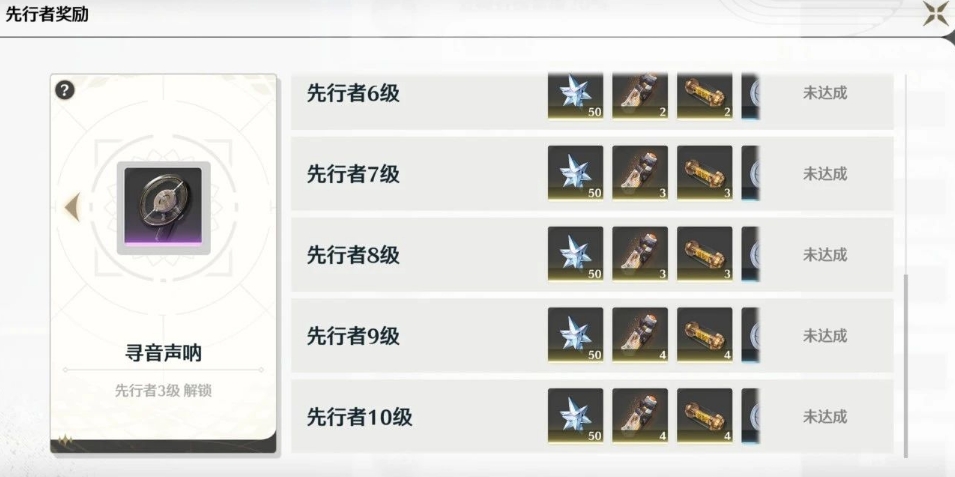 鸣潮隐藏星声怎么获取