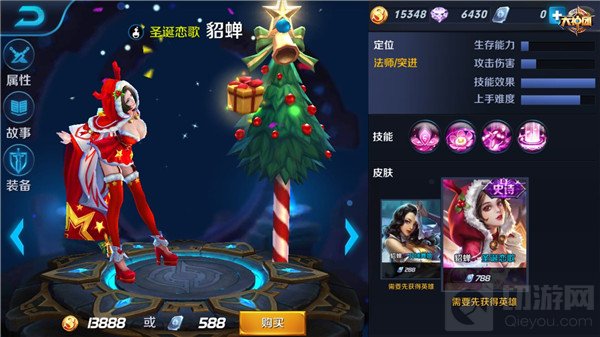 王者荣耀貂蝉选什么符文好 高法攻击符文推荐