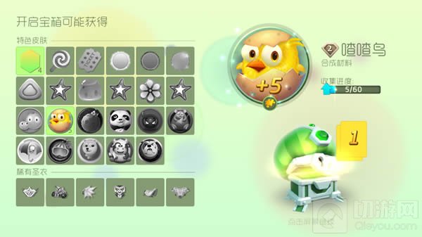 球球大作战普通奇妙宝箱获取途径以及开启条件