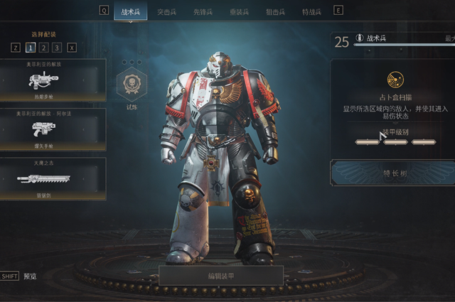 星际战士2战术兵热熔怎么加点-战术兵热熔BD玩法