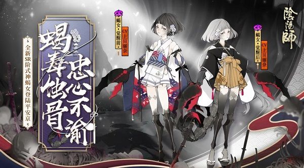 阴阳师6月3日更新了什么？合魂玩法等你来挑战