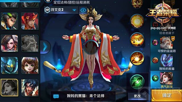 王者荣耀女帝武则天出装推荐 法术伤害为主