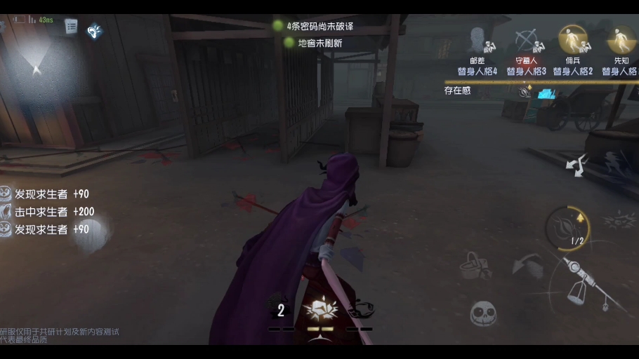第五人格杂货商技能如何使用
