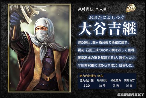 信长之野望14新武将曝光