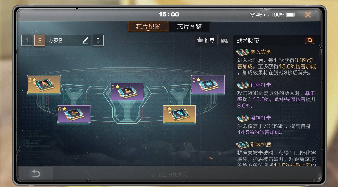 明日之后平民能用防御金芯片有哪些