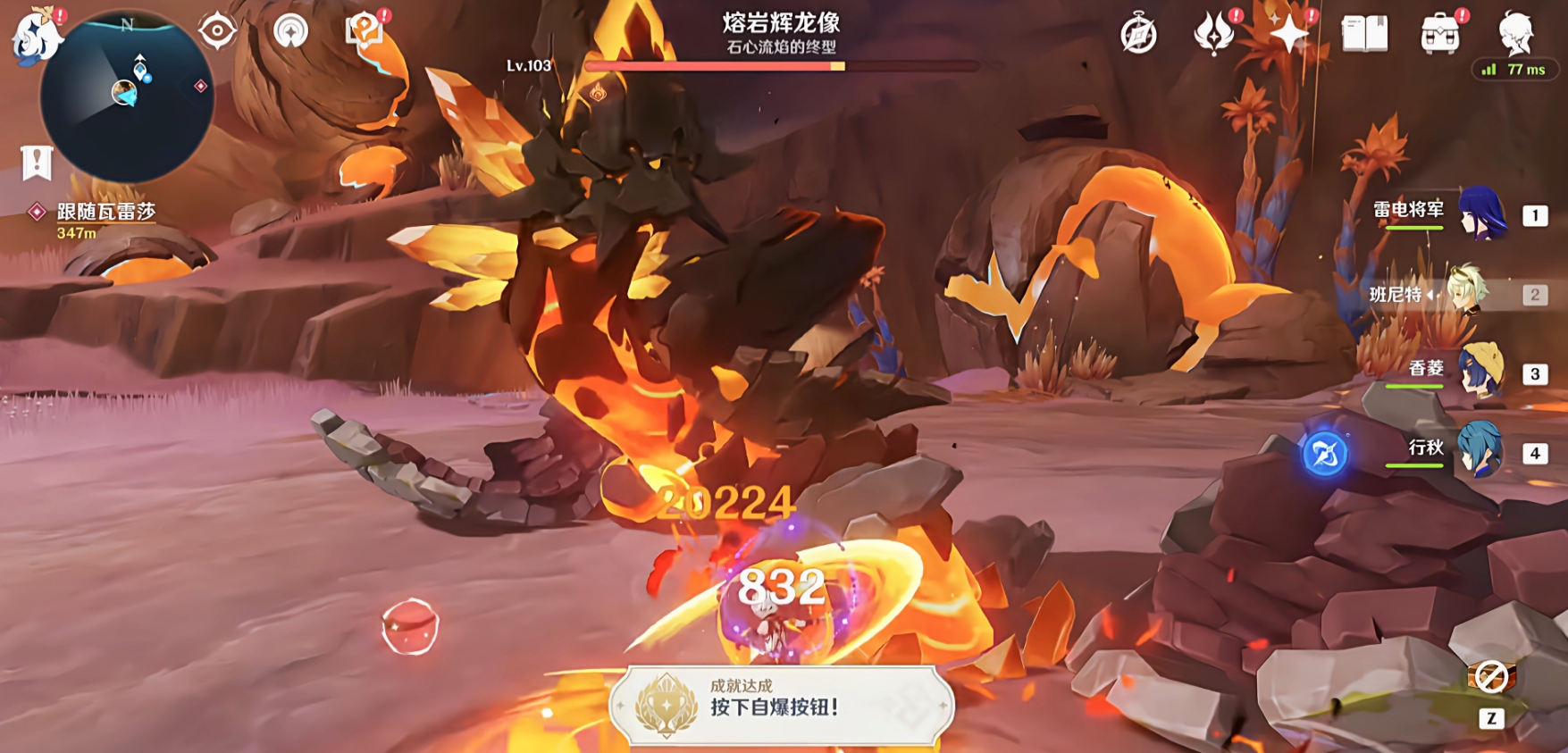 原神熔岩辉龙像怎么打