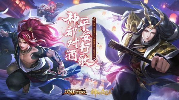 决战平安京神都夜行录联动内容有哪些？大司命参战平安京这下有好戏看了