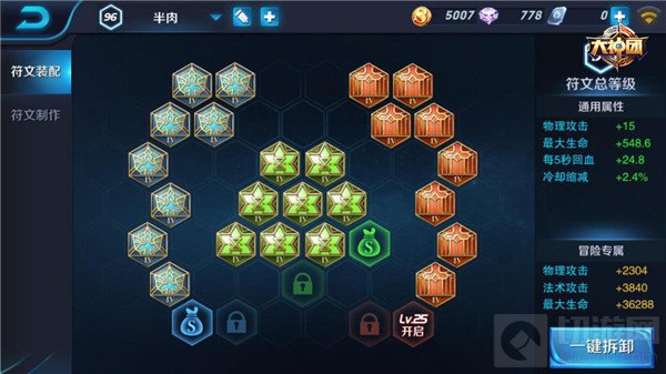 王者荣耀张飞符文推荐 增强生存力是关键