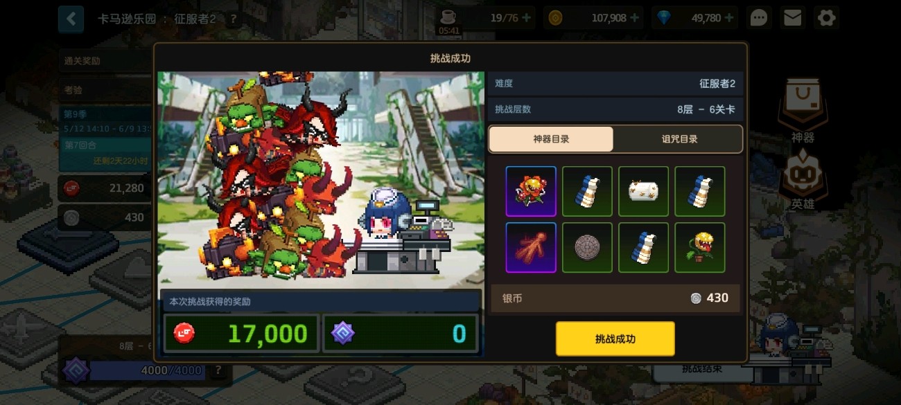坎公骑冠剑新卡马逊特权如何解锁
