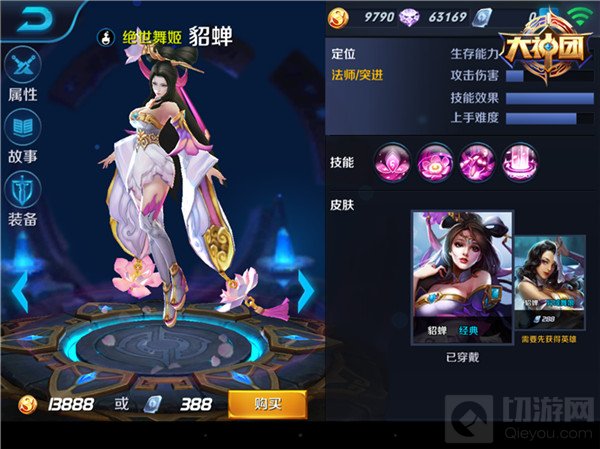 王者荣耀舞姬貂蝉打野出装和技能加点教程