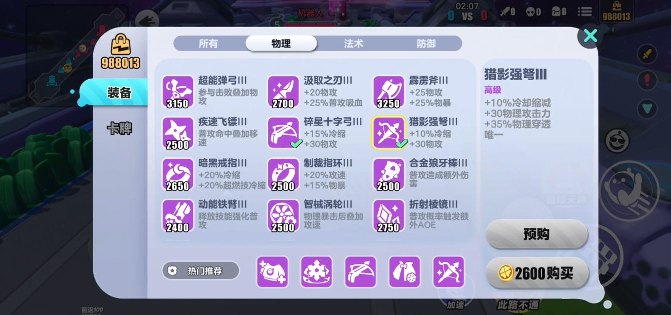蛋仔派对超燃大乱斗狸猫大力怎么出装
