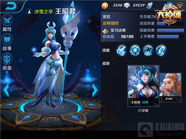 王者荣耀王昭君选什么符文 控制流符文搭配推荐