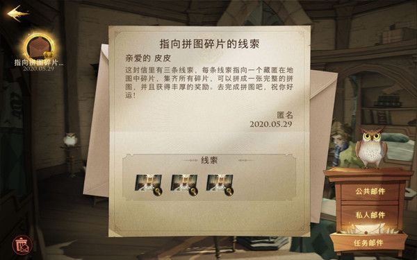 哈利波特魔法觉醒拼图碎片在哪里？藏匿地点也太难找了吧