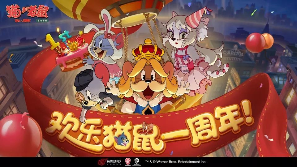 猫和老鼠5月28日更新了什么？猫鼠合作奶酪赛邀你一起猫鼠同乐