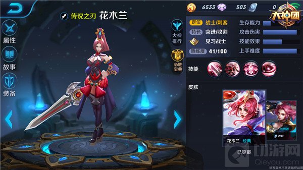 王者荣耀花木兰打法攻略 让你见识最强女汉子