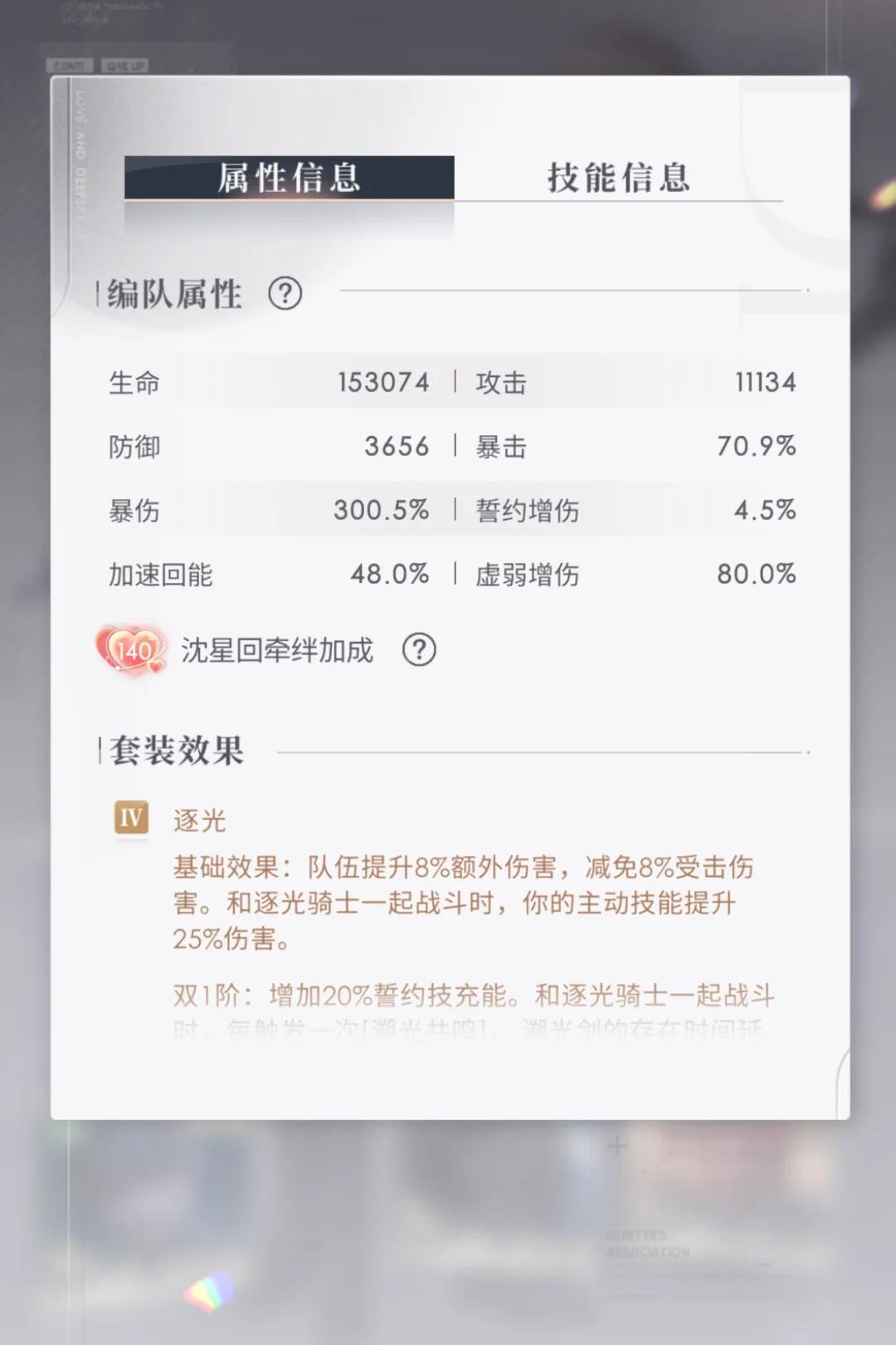 恋与深空逐光骑士套技能怎么样
