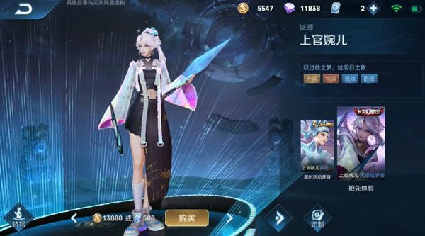 王者荣耀天狼绘梦者什么时候能买？比预想的还要炫酷这皮肤太好看了吧