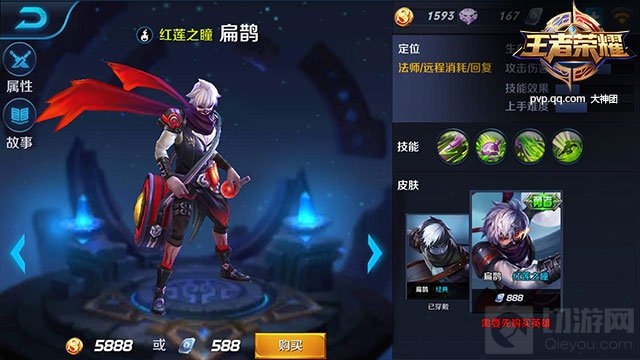 王者荣耀扁鹊出装搭配 强化法术攻击是关键