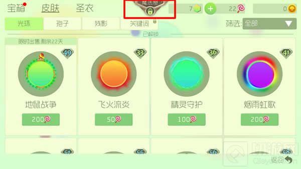 球球大作战魔法屋等级解锁条件 宝箱系统是关键