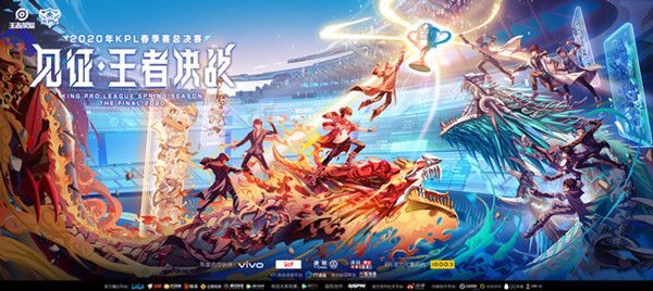 王者荣耀春季赛头像框怎么获取？KPL春季赛总决赛有你真好