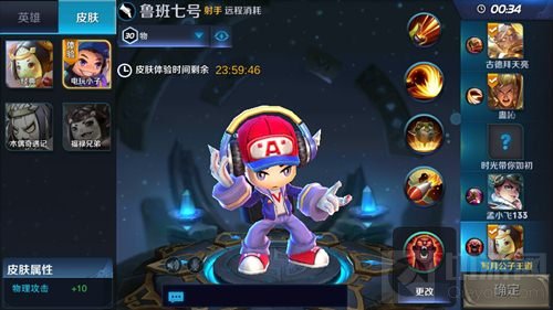 王者荣耀鲁班七号对战技巧讲解 团战靠后再输出