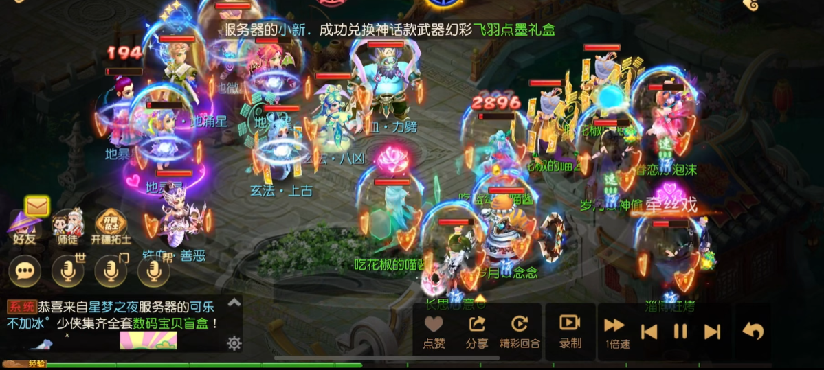 梦幻西游手游盘丝洞技能是什么效果
