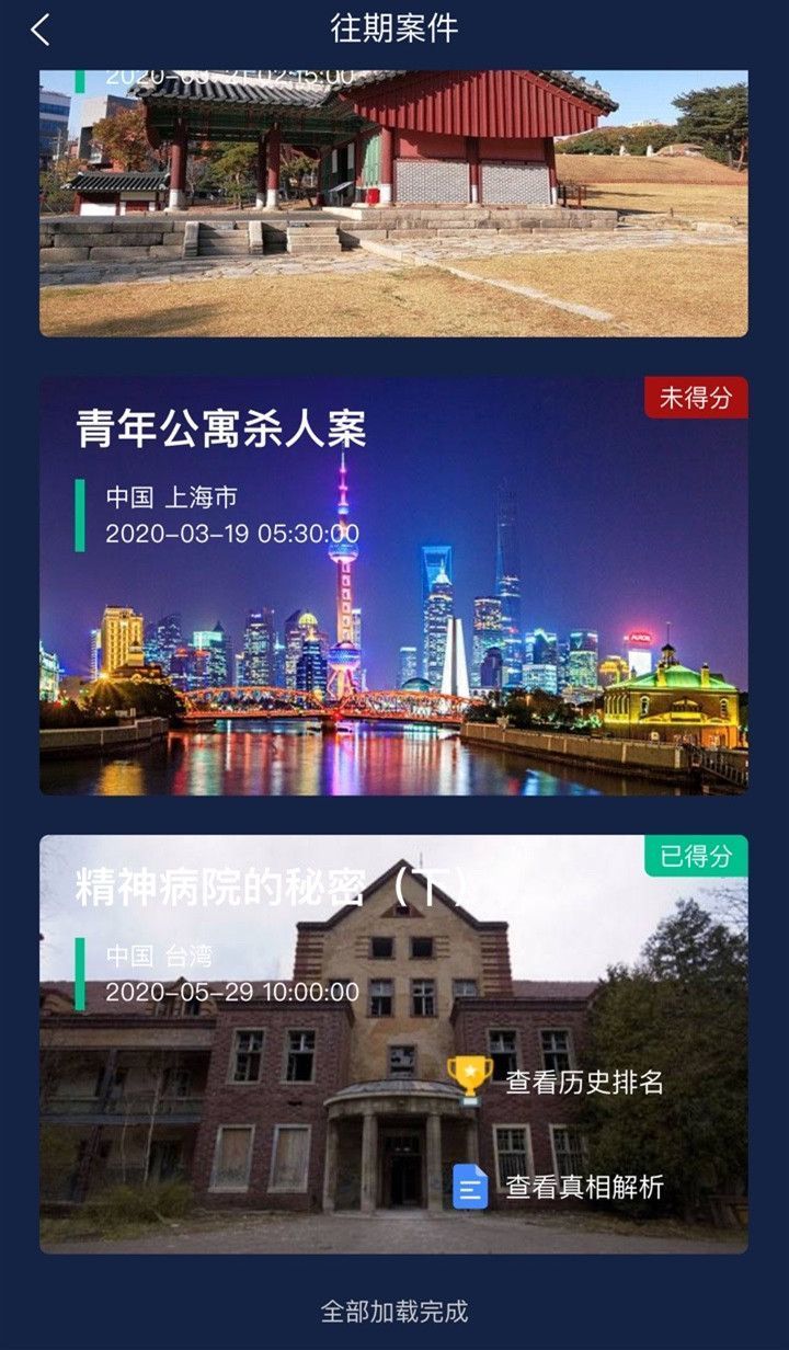 犯罪大师精神病院的秘密下篇凶手是谁？下篇的开放终于引来的背后凶手的真相[多图]图片2