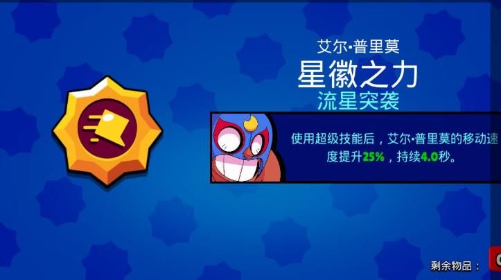 荒野乱斗拳王怎么玩？教你轻松学会新手拳王打法[多图]图片3