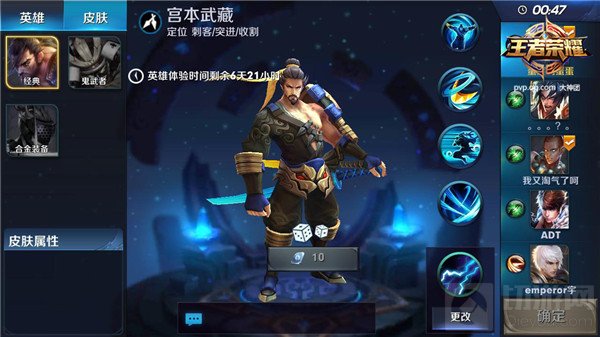 王者荣耀宫本武藏5V5大乱斗技巧 先开团再猥琐
