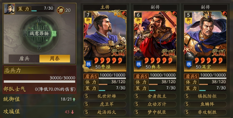 三国志战略版鱼鳞阵怎么使用