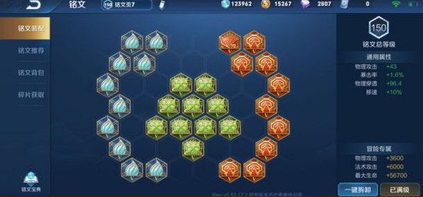 王者荣耀蒙恬怎么出装？这英雄半肉半输出简直无敌[多图]图片3